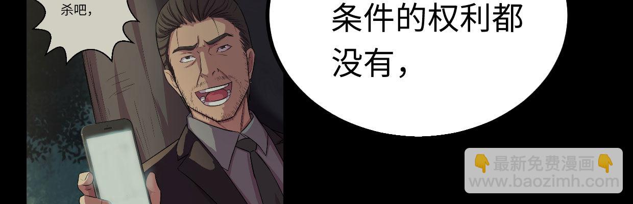 《兽心狂侠》全力出击 第25页