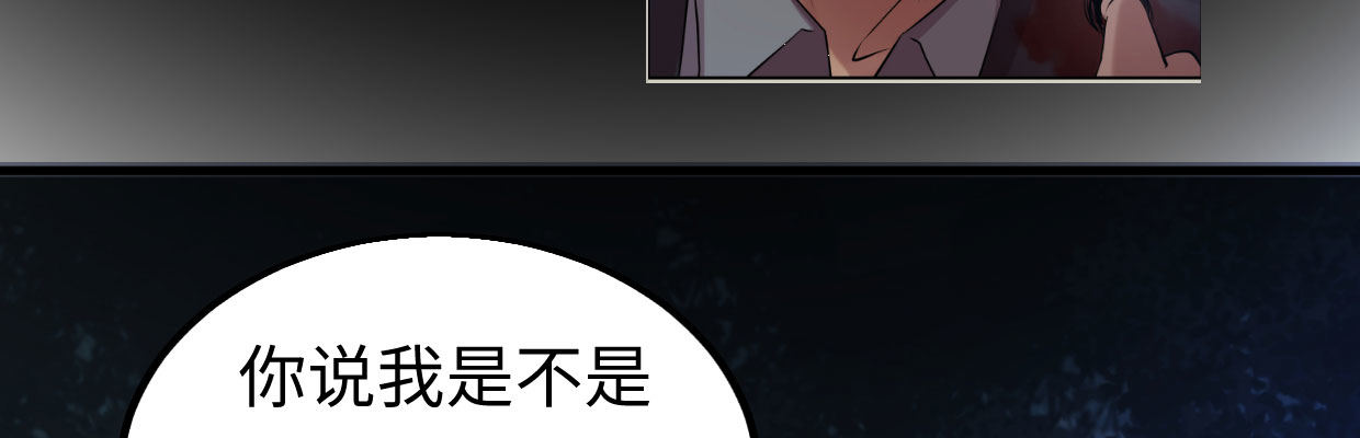 《兽心狂侠》全力出击 第28页