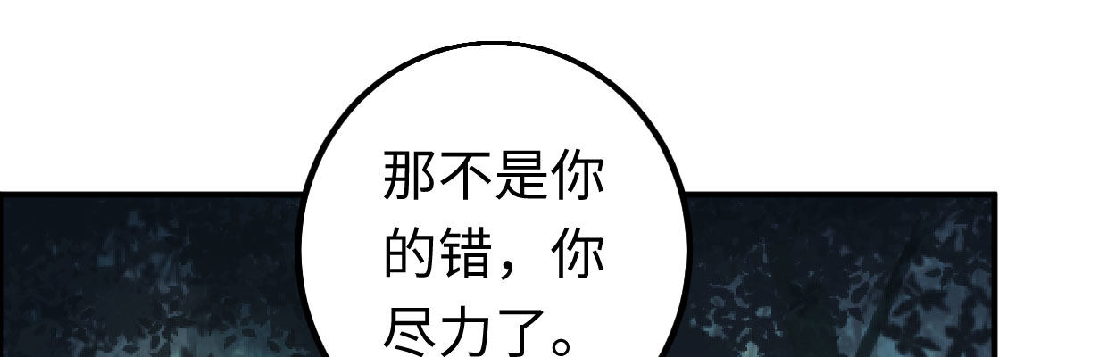 《兽心狂侠》全力出击 第33页