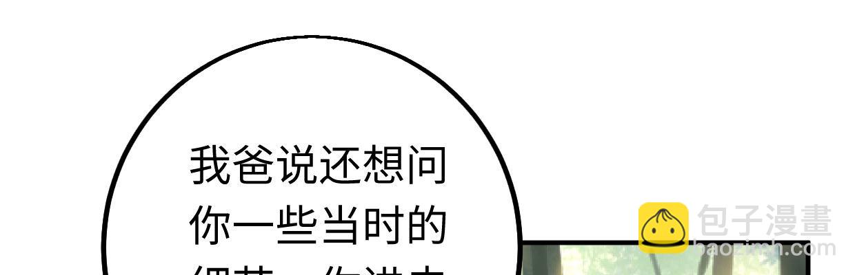 《兽心狂侠》全力出击 第45页