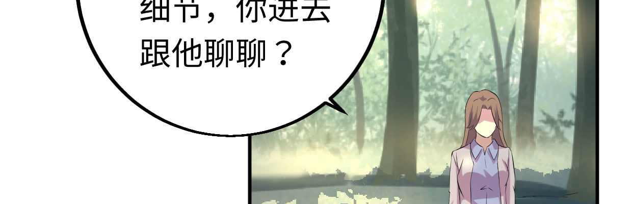 《兽心狂侠》全力出击 第46页