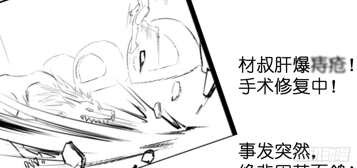 《兽心狂侠》假装更新 第1页