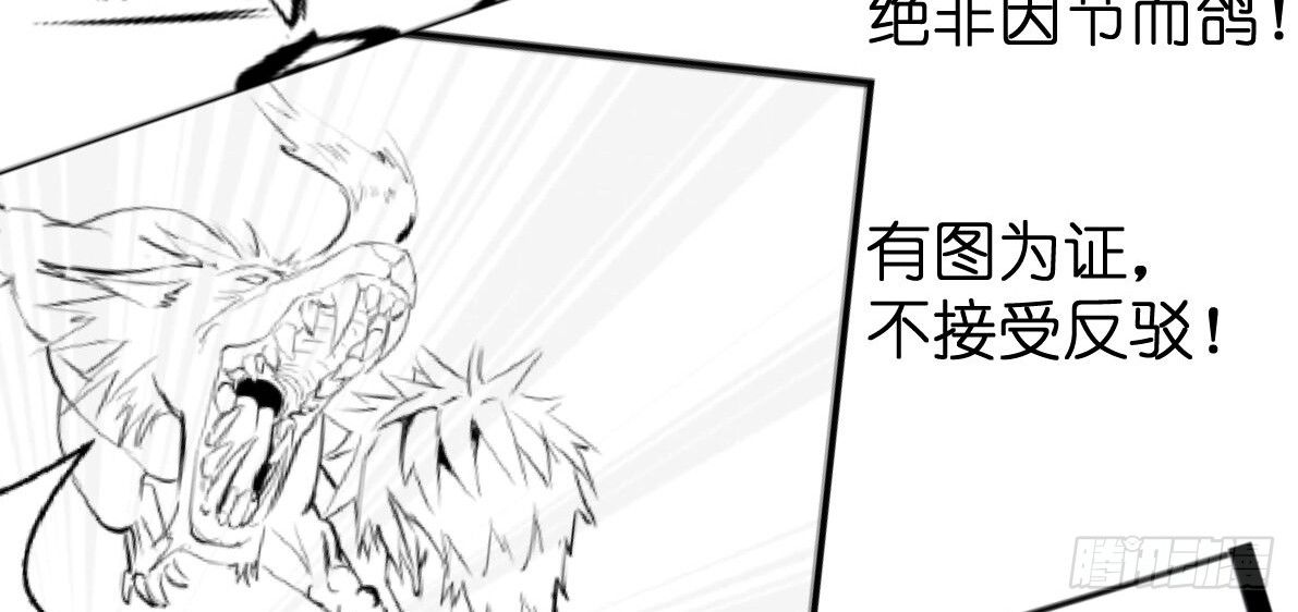 《兽心狂侠》假装更新 第2页