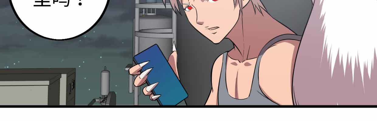《兽心狂侠》囚禁 第13页