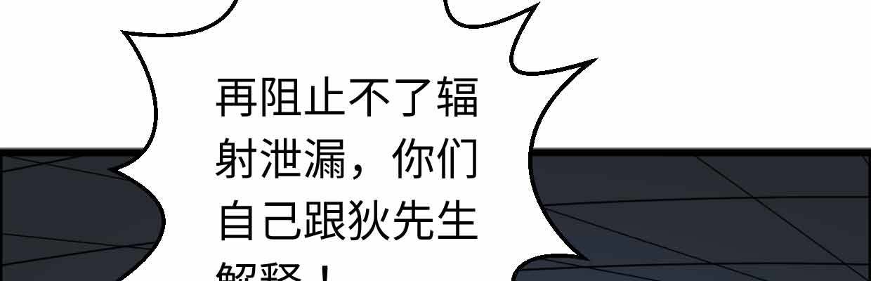《兽心狂侠》囚禁 第33页