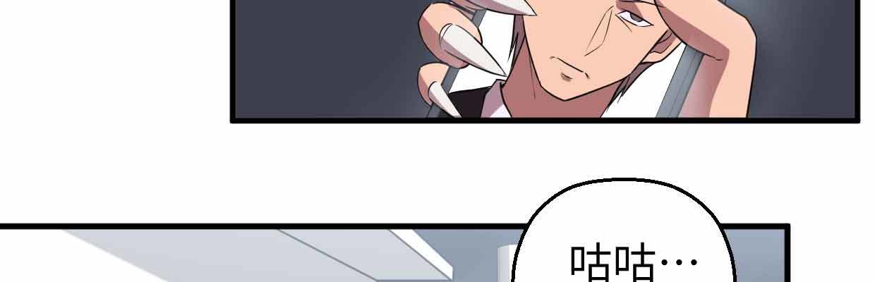 《兽心狂侠》囚禁 第8页