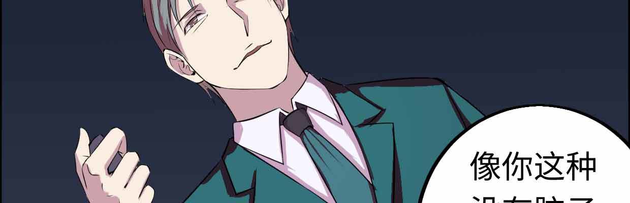 《兽心狂侠》真正的力量 第16页