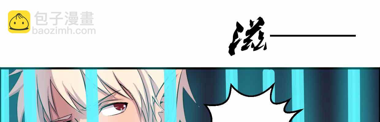 《兽心狂侠》真正的力量 第21页