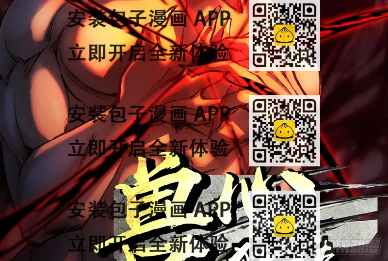 《兽心狂侠》真正的力量 第2页