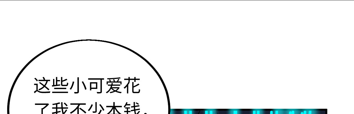《兽心狂侠》真正的力量 第4页