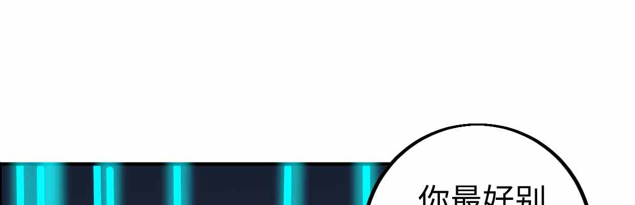 《兽心狂侠》真正的力量 第8页