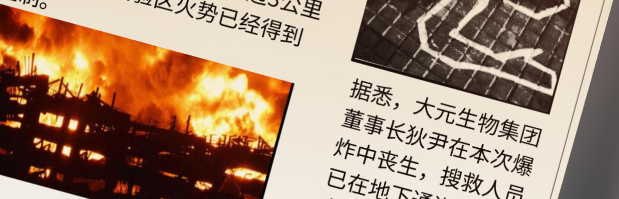 《兽心狂侠》惩罚 第17页