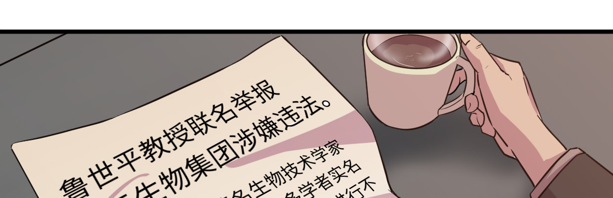 《兽心狂侠》惩罚 第19页