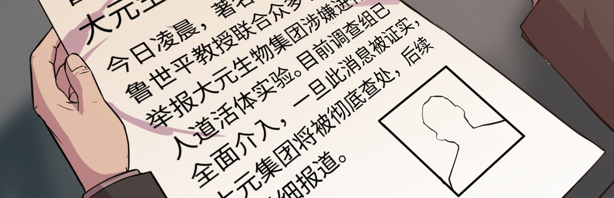 《兽心狂侠》惩罚 第20页