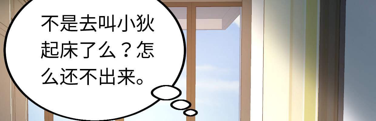 《兽心狂侠》惩罚 第27页