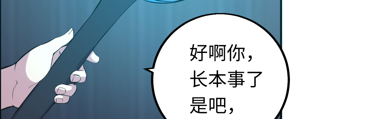 《兽心狂侠》惩罚 第34页