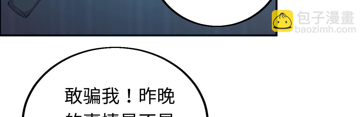 《兽心狂侠》惩罚 第35页
