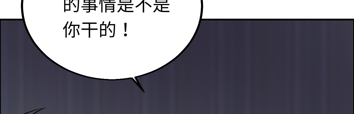《兽心狂侠》惩罚 第36页