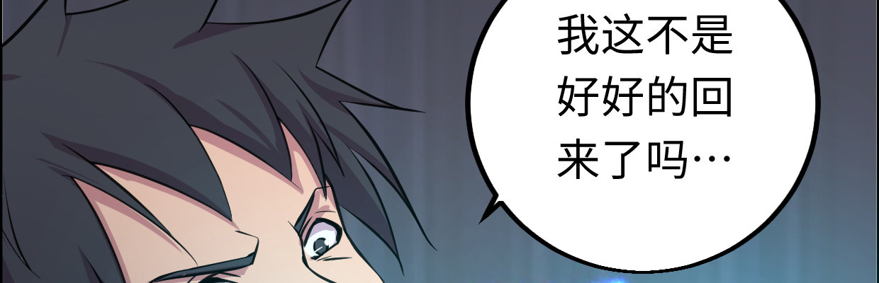 《兽心狂侠》惩罚 第43页