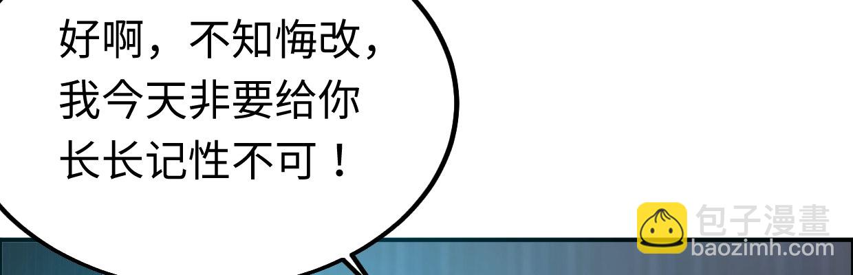 《兽心狂侠》惩罚 第47页