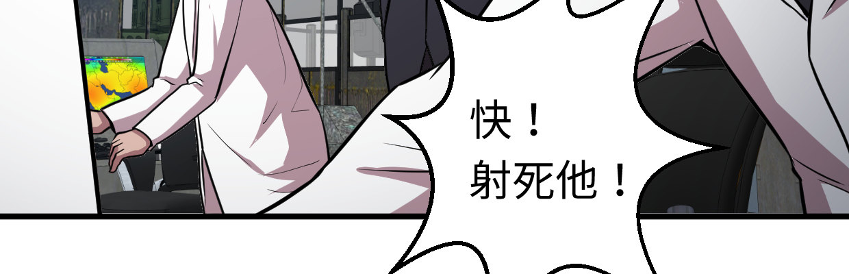 《兽心狂侠》逃出生天 第16页