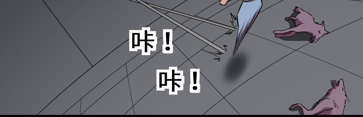 《兽心狂侠》逃出生天 第22页