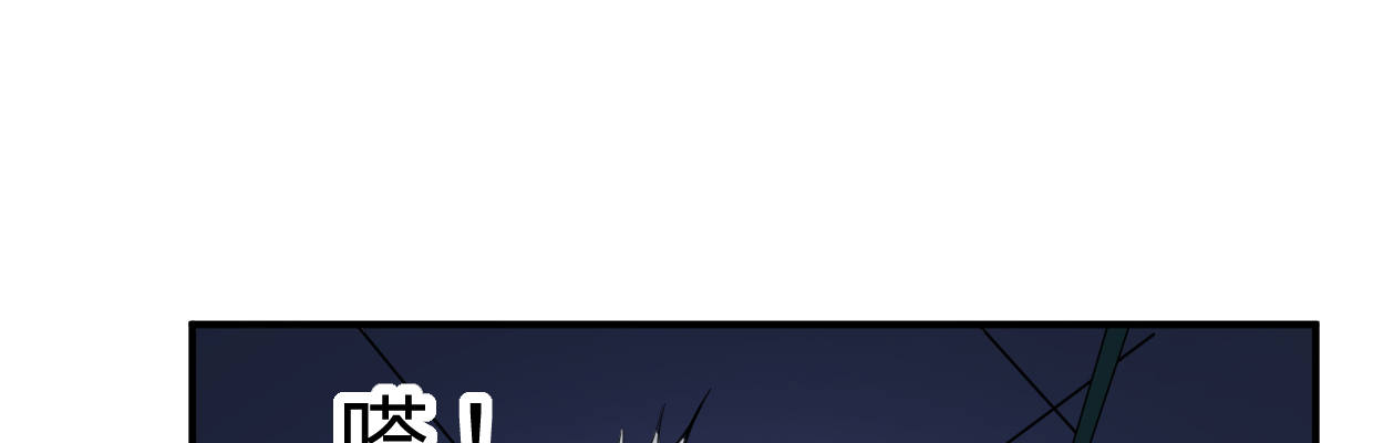 《兽心狂侠》逃出生天 第36页