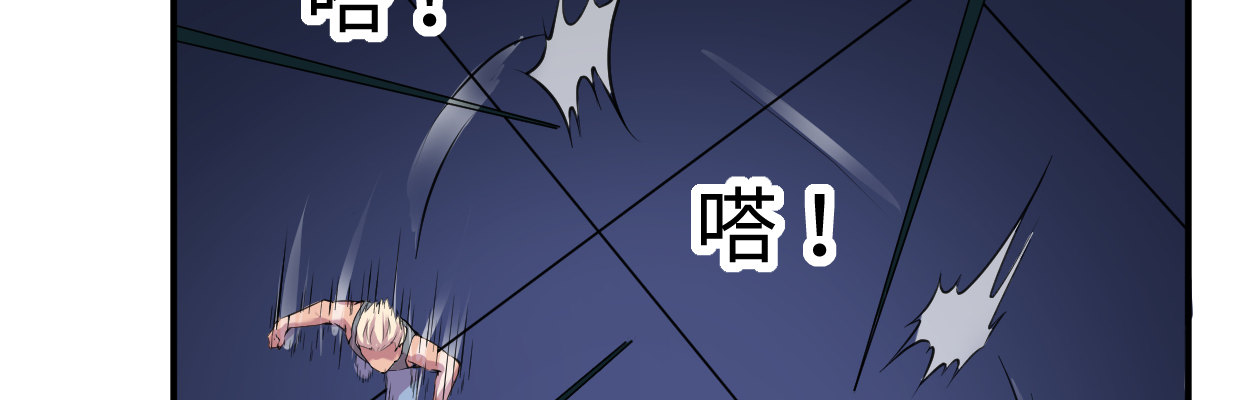 《兽心狂侠》逃出生天 第37页