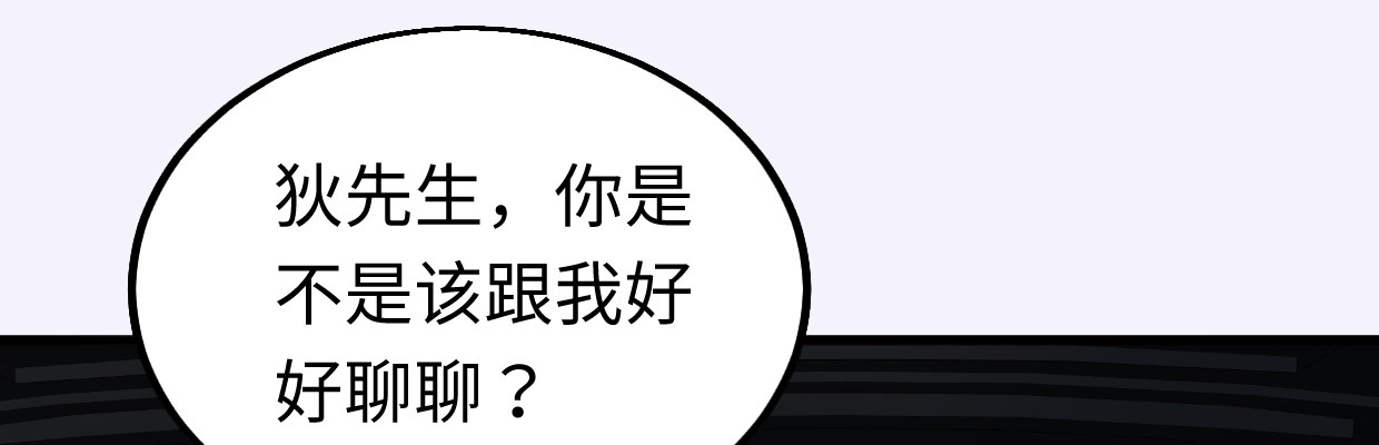《兽心狂侠》补给 第14页