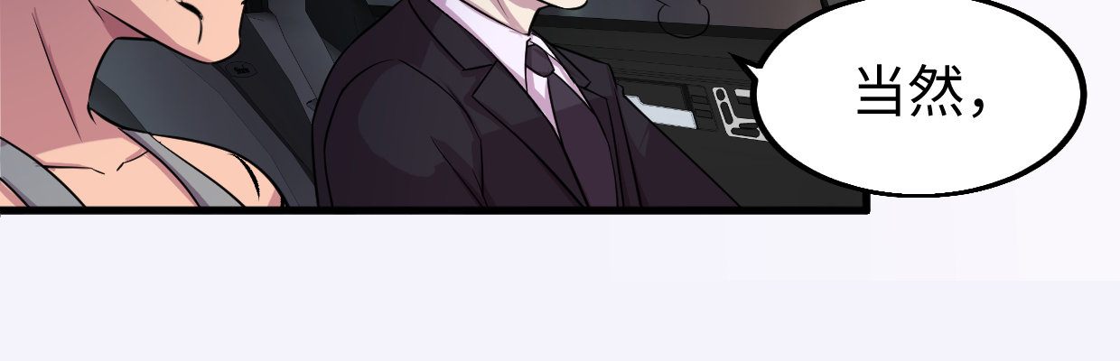 《兽心狂侠》补给 第19页