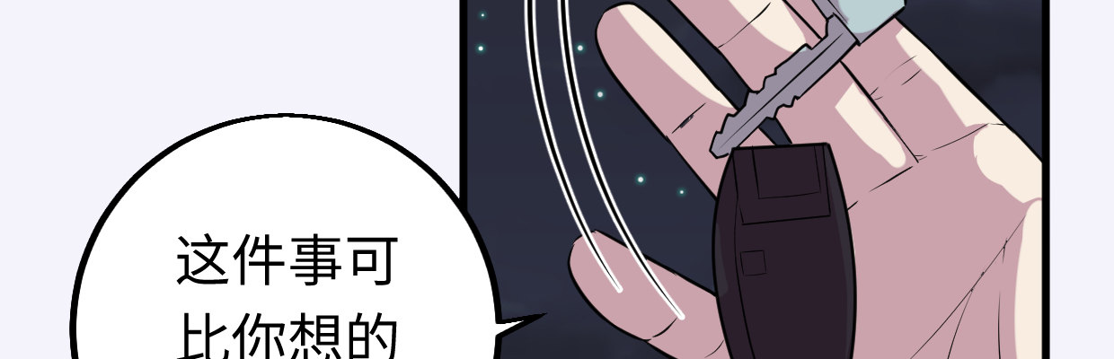 《兽心狂侠》补给 第21页