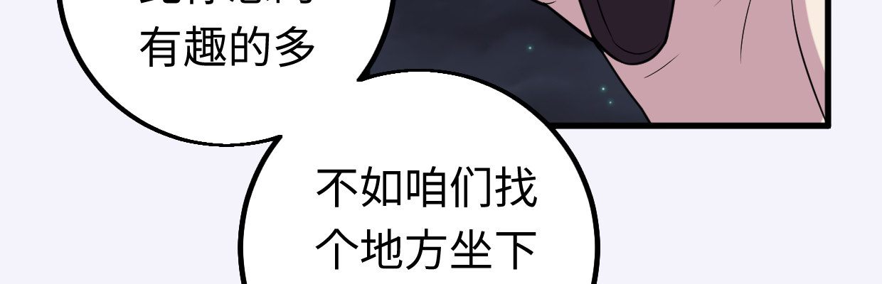 《兽心狂侠》补给 第22页