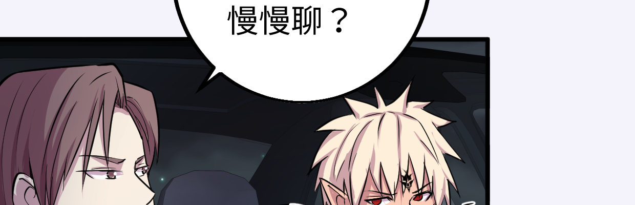 《兽心狂侠》补给 第23页