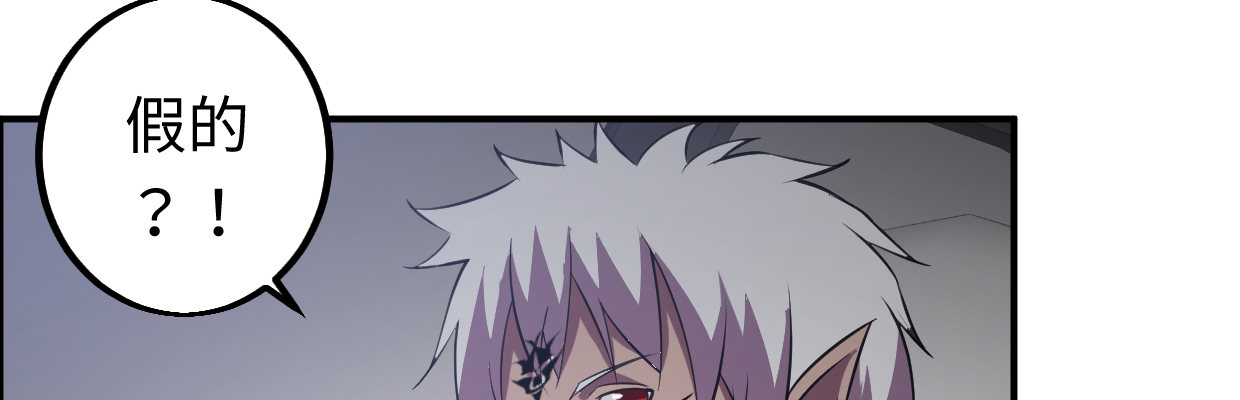 《兽心狂侠》补给 第43页