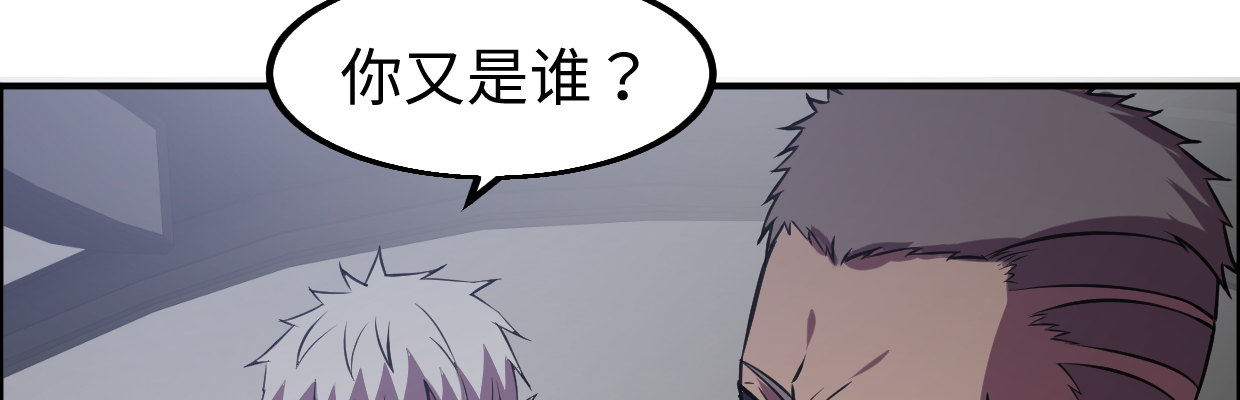 《兽心狂侠》补给 第47页