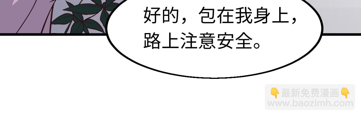 《兽心狂侠》真香 第24页