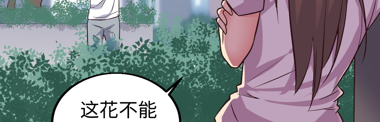 《兽心狂侠》真香 第30页