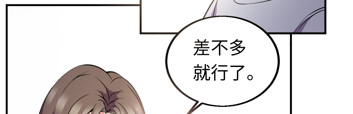 《兽心狂侠》真香 第35页