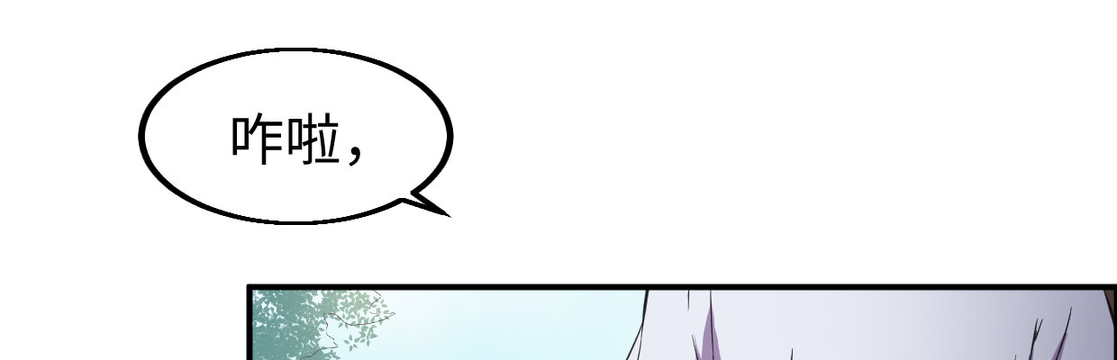 《兽心狂侠》真香 第45页