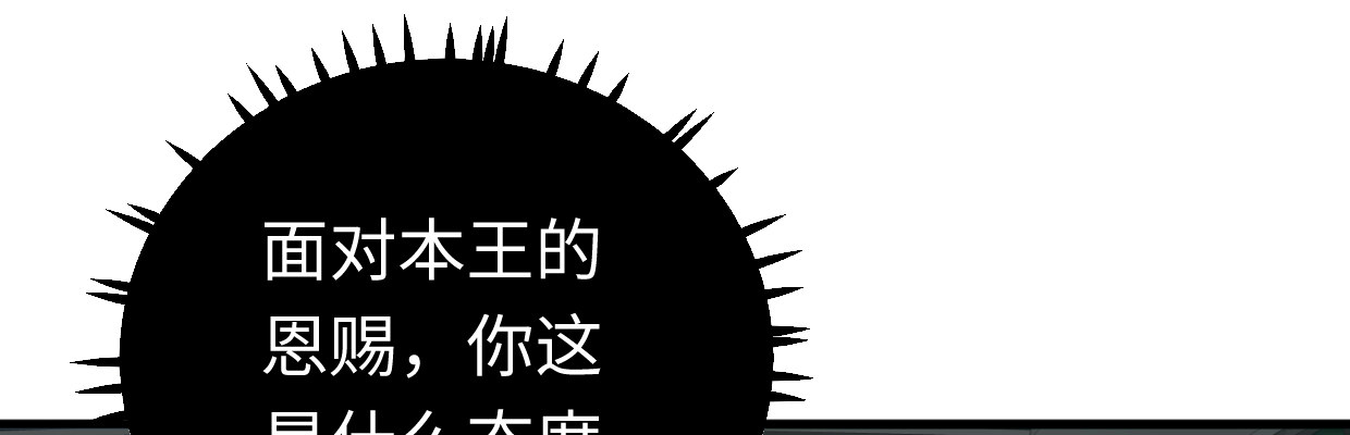 《兽心狂侠》鳞片 第12页
