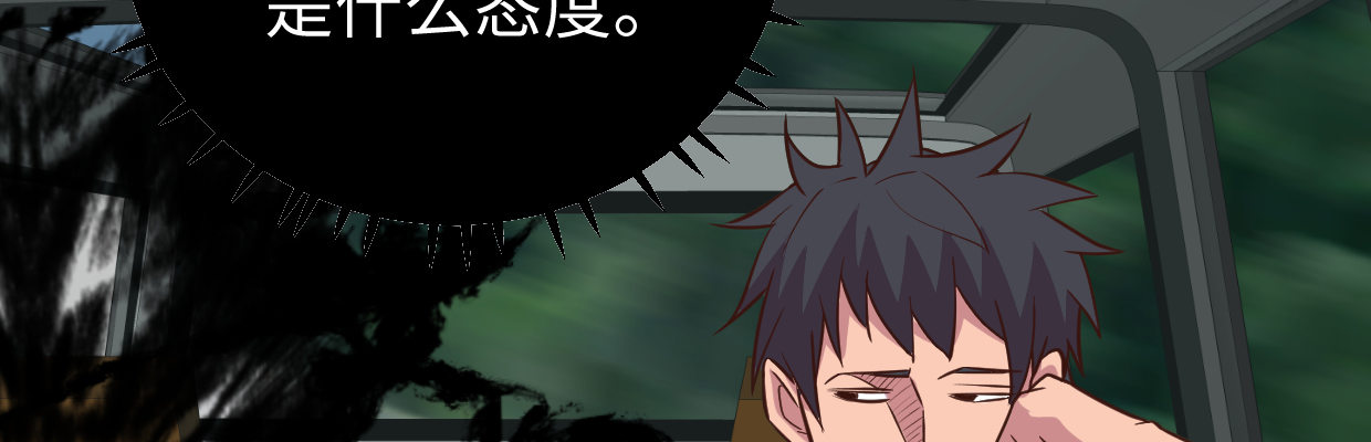 《兽心狂侠》鳞片 第13页