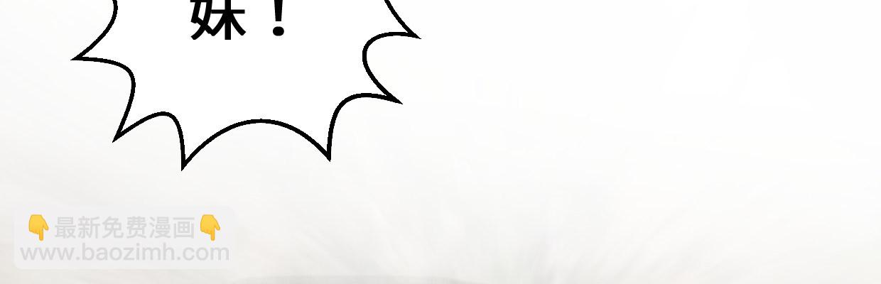 《兽心狂侠》鳞片 第26页
