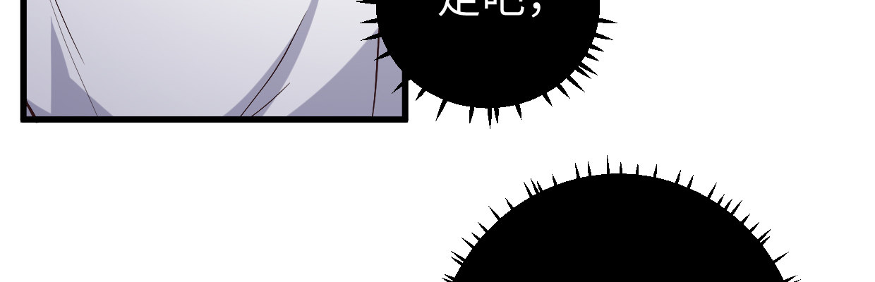 《兽心狂侠》鳞片 第42页