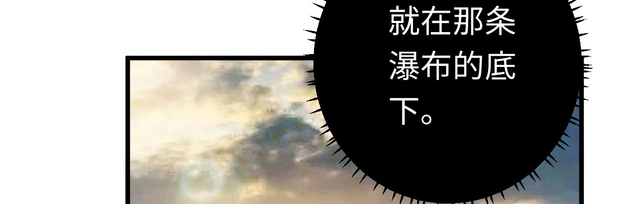《兽心狂侠》鳞片 第43页