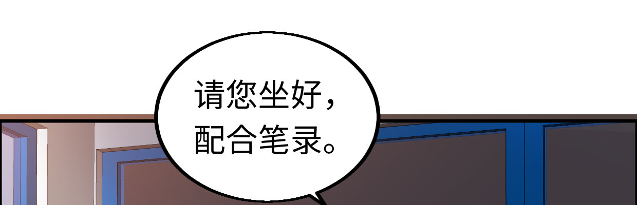 《兽心狂侠》超自然事件 第11页