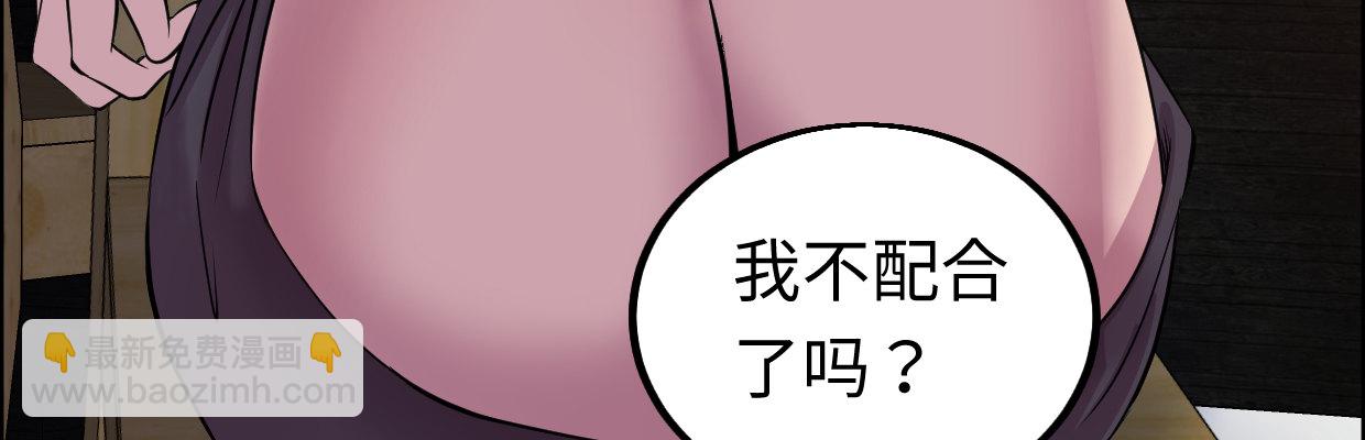 《兽心狂侠》超自然事件 第19页