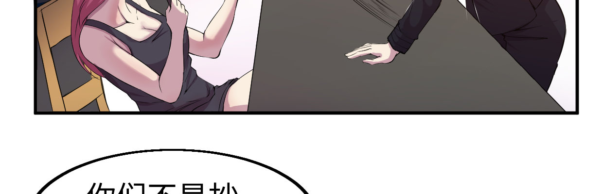 《兽心狂侠》超自然事件 第29页