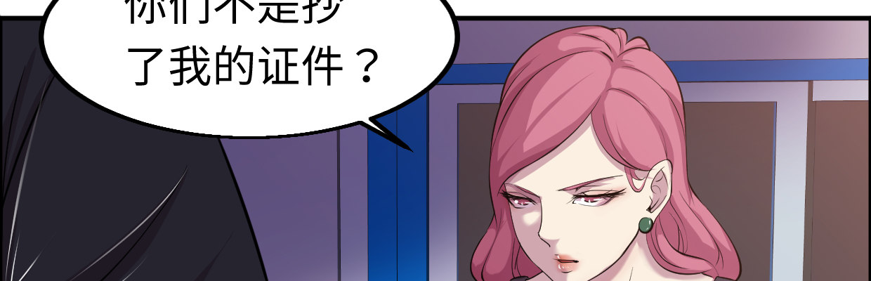 《兽心狂侠》超自然事件 第30页