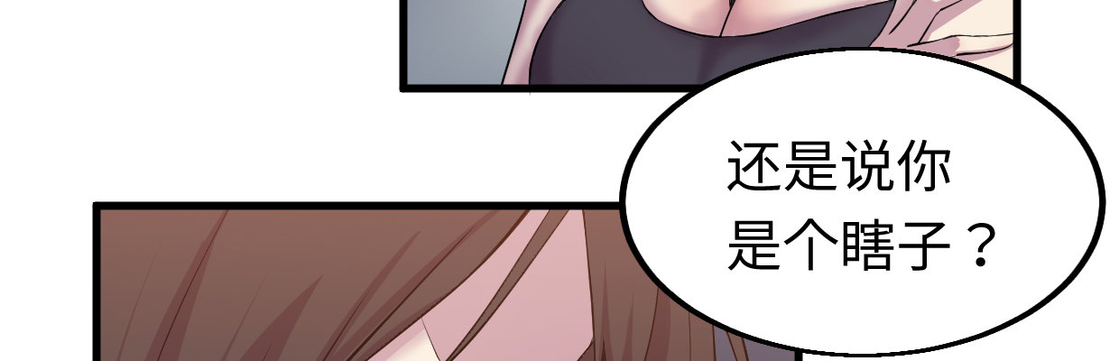 《兽心狂侠》超自然事件 第34页