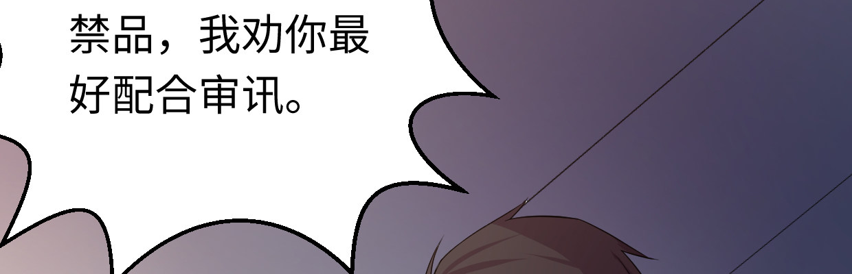 《兽心狂侠》超自然事件 第41页